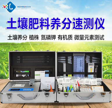 土壤養(yǎng)分檢測項(xiàng)目包括哪些，萊恩德土壤檢測儀