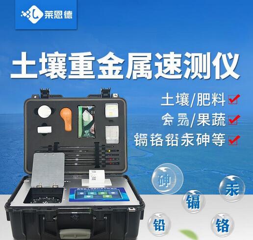 選擇土壤重金屬檢測(cè)儀時(shí)需要考慮哪些因素？